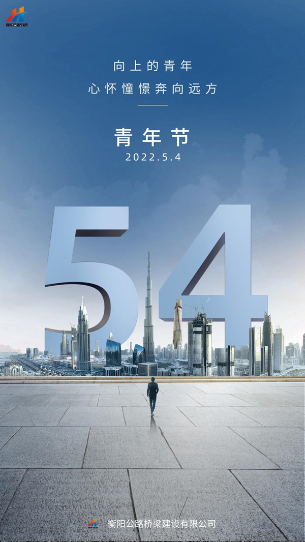 立體風(fēng)質(zhì)感青年節(jié)主題手機(jī)海報(bào)600.jpg