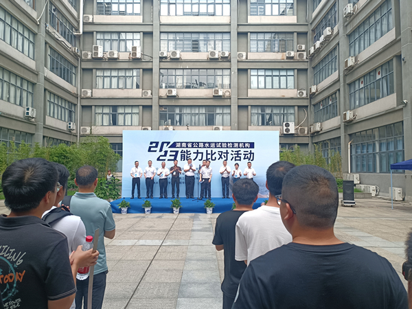 衡陽路橋試驗檢測機構(gòu)能力比對報告-改2-600.jpg 衡陽路橋試驗檢測機構(gòu)能力比對報告-改2-600.jpg